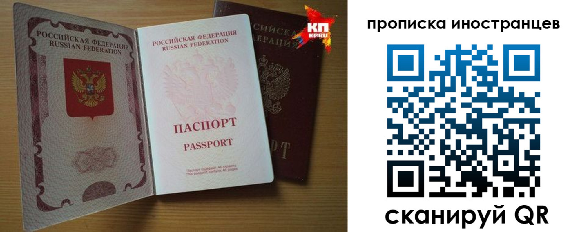 прописка паспорт в Белгороде