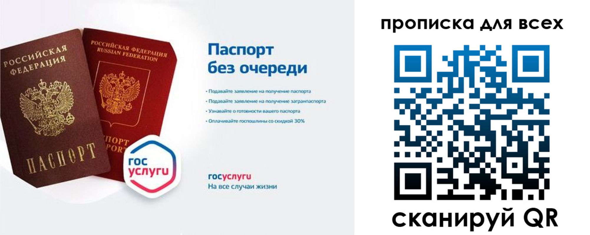 прописка от собственника в Белгороде