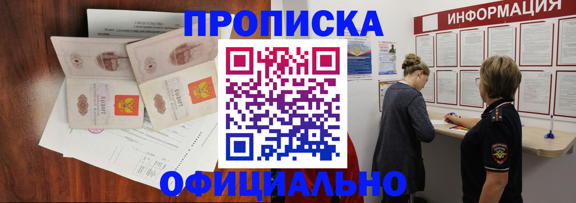 найти адрес прописки в Белгороде